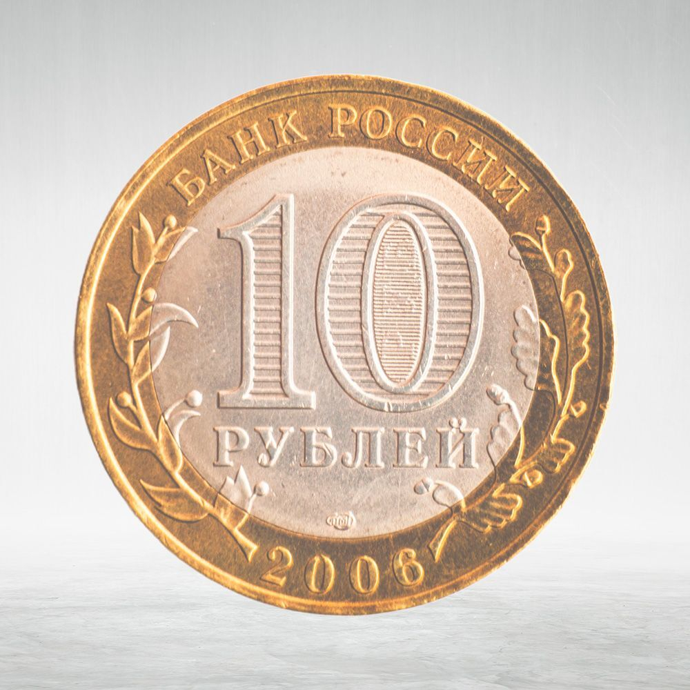 Full Set of Russian 10 Rubles Bimetallic Coins — 131 Coins