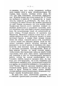 Как надо жить. Советы молодым людям, вступающим в жизнь | Тонский Б.Н.