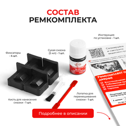 Ремкомплект ограничителей дверей Dong Feng 580 (I) (2 двери, тип 74) 2016-2023