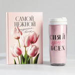 Подарочный набор, ежедневник А5, 80 л. и термостакан 350 мл «Самой нежной»