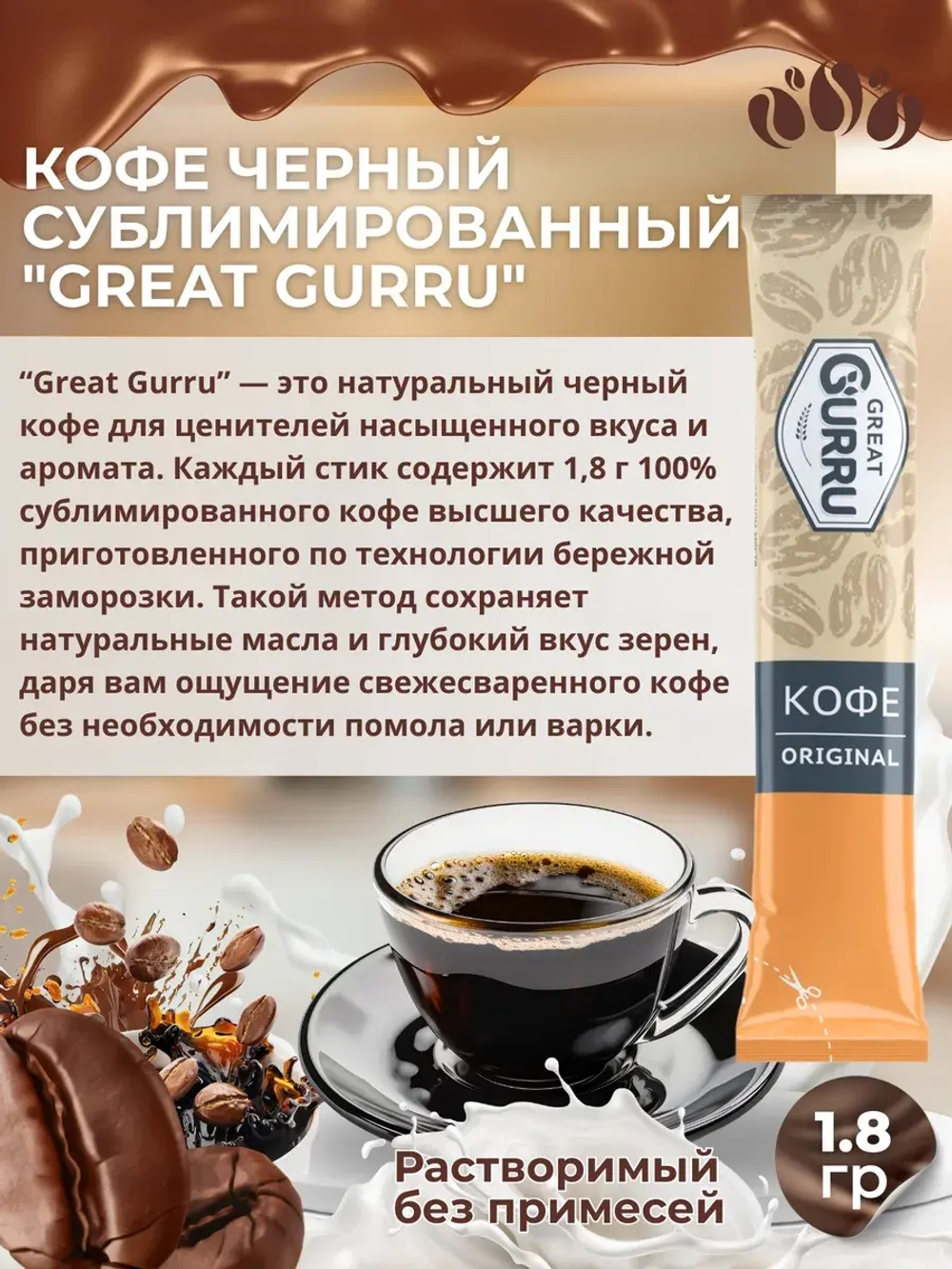 Набор Кофе 3 в 1 Выбери свой вкус с горячим шоколадом 9 шт