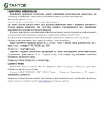 U-адаптер для крепления якоря TS-U1086A