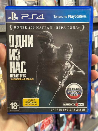 ## Одни из нас / Last of Us [PS4, русская версия]