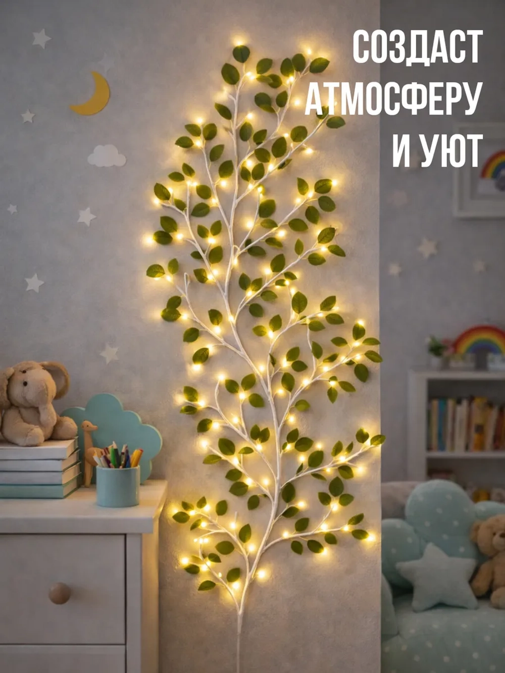 Светильник настенный белое Дерево с листьями