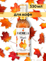 Сироп Richeza Кленовый, 330 мл