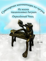 Фигурка