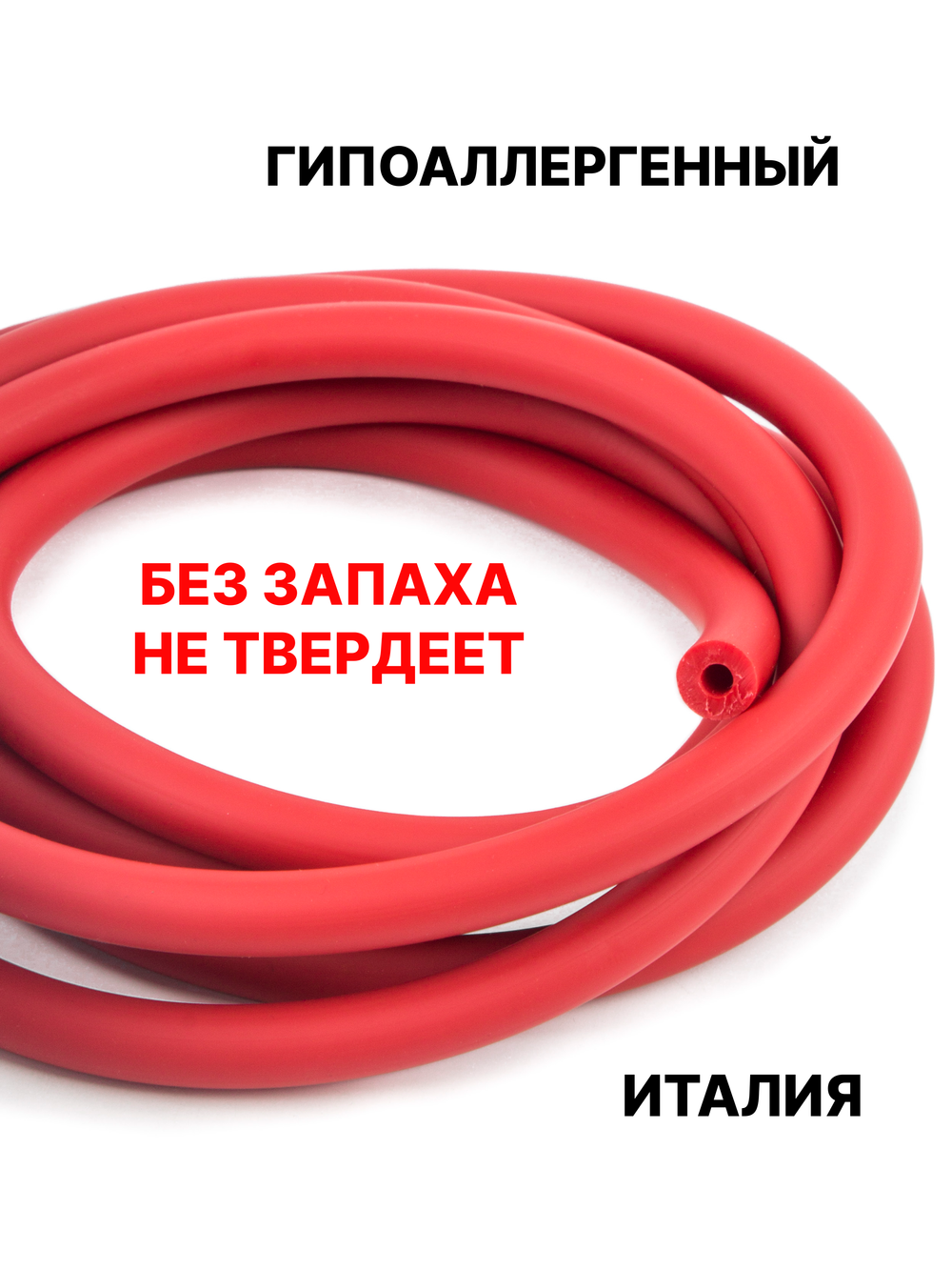 Каучук 8 мм красный(051) 1м