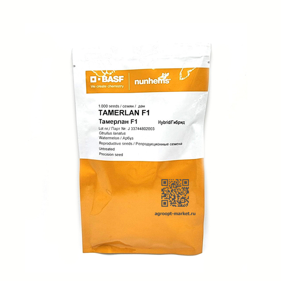 Тамерлан F1 семена арбуза (Nunhems) упаковка – фото 4