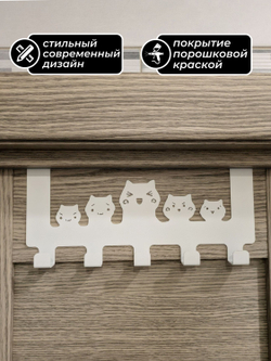 Вешалка крючки на дверь Пять котиков