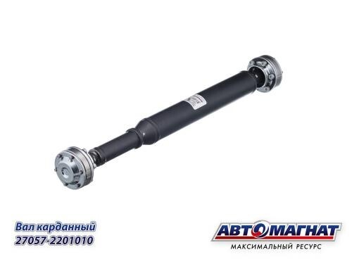 Кардан (шрус) /Г-22177,23107, 27527 перед. 33027 перед / задн. (полнопривод под 6 отв.)  910 мм (АВТОМАГНАТ)