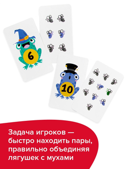 Brainy Games «Счётные лягушки» Банда умников