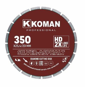 Диск алмазный KOMAN диаметр 350мм(14") Асфальт (Professional)