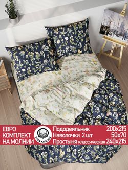 Постельное белье перкаль Сказка "Ботаника/Ботаника" евро  Наволочка 50х70 см 2 шт Простынь  240x215 см Пододеяльник 200x215 см