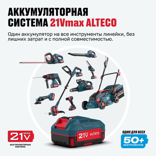 Аккумулятор ALTECO BCD 21-50 Li
