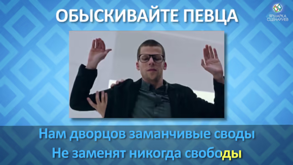 Кроко-Караоке
