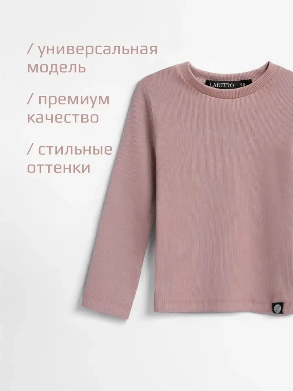 Лонгслив детский кофта в рубчик хлопок