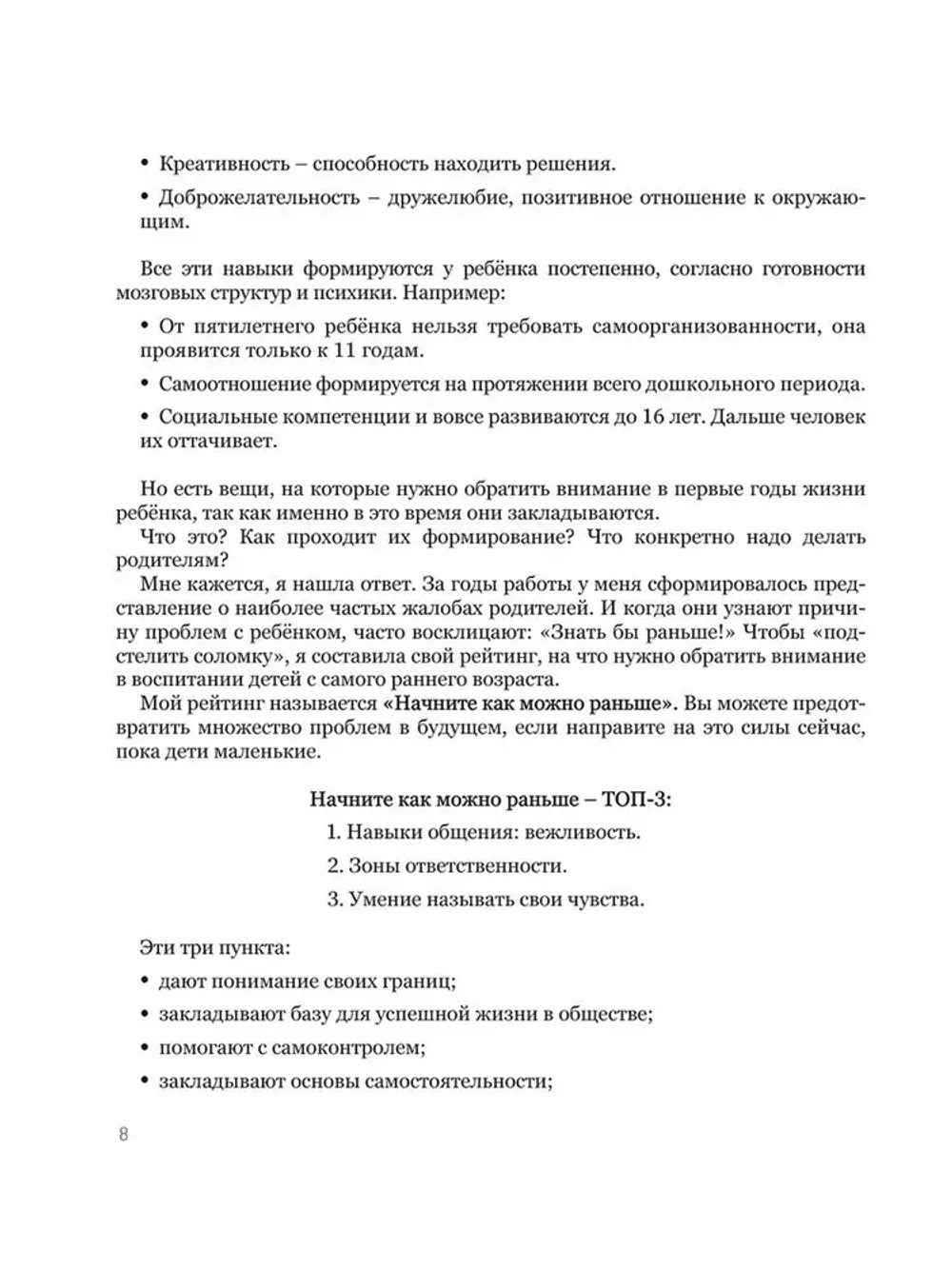 Мама, услышь меня. Советы от психолога. Здерева Н.