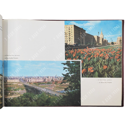 Москва. Фотоальбом / ред. Ю. Родионов. — М.: Московский рабочий, 1963