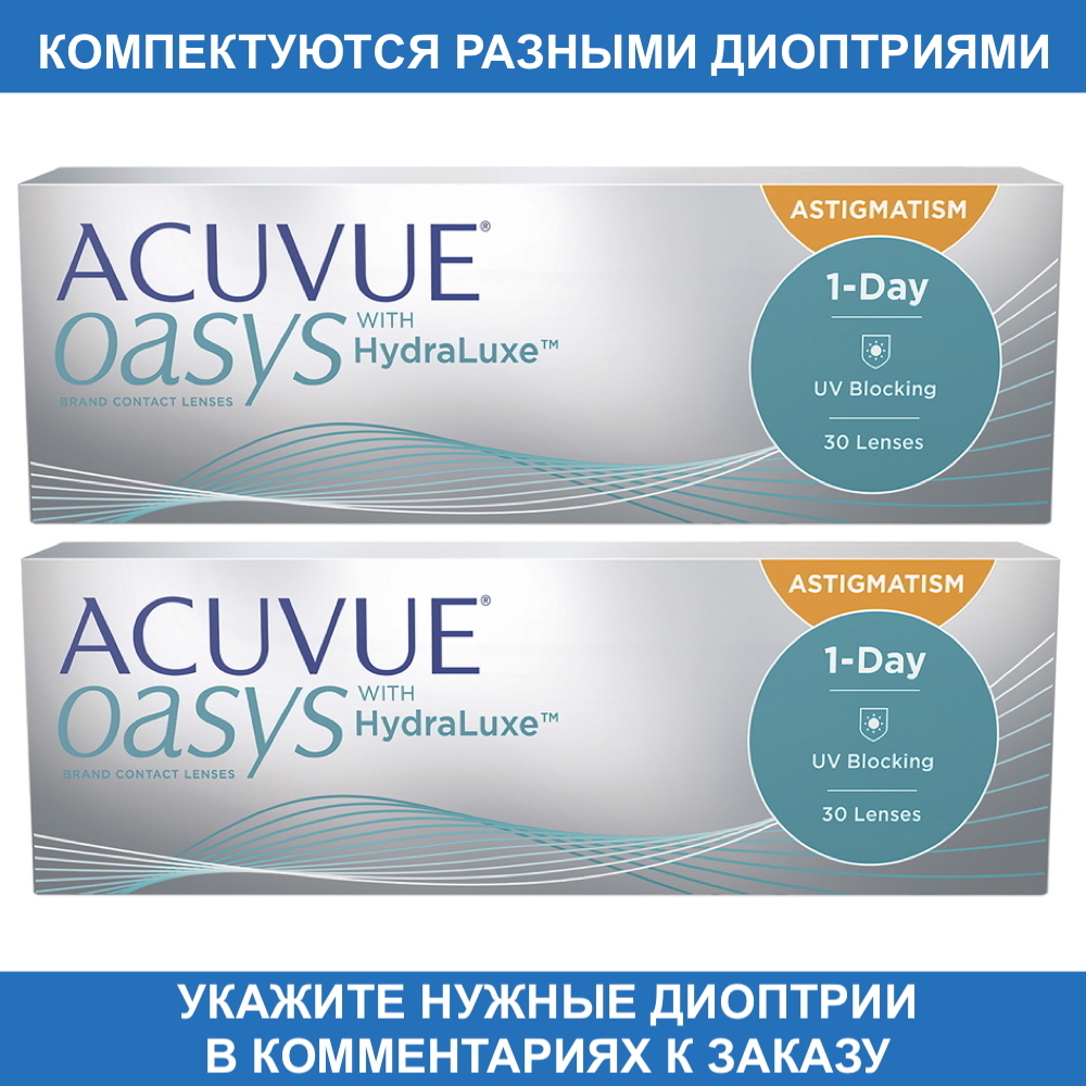 Контактные линзы Acuvue Oasys 1-Day for Astigmatism купить в интернет магазине Линзынадом24.рф