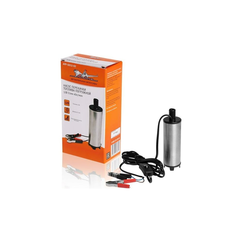 Насос перекачки диз. топлива погружной 12В, 51мм, 40л/мин, внутренний фильтр AFP-5012-02 AIRLINE