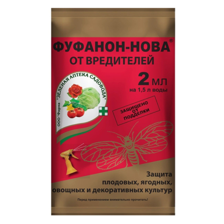 Фуфанон-нова» 2 мл