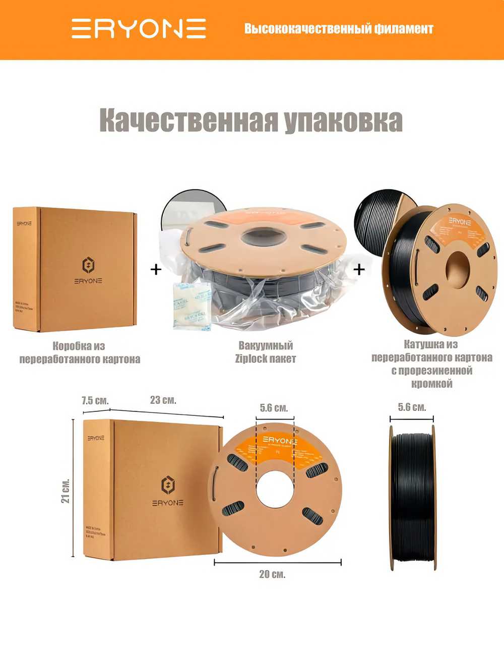 Пластик Eryone PC (Polycarbonate) 1.75mm,1kg/roll Black