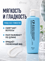 [ESTHETIC HOUSE] Кондиционер для волос УВЛАЖНЯЮЩИЙ CP-1 Aquaxyl Complex Intense Moisture Conditioner, 500мл