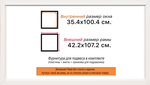 Рама 35x100 для картин и фотографий