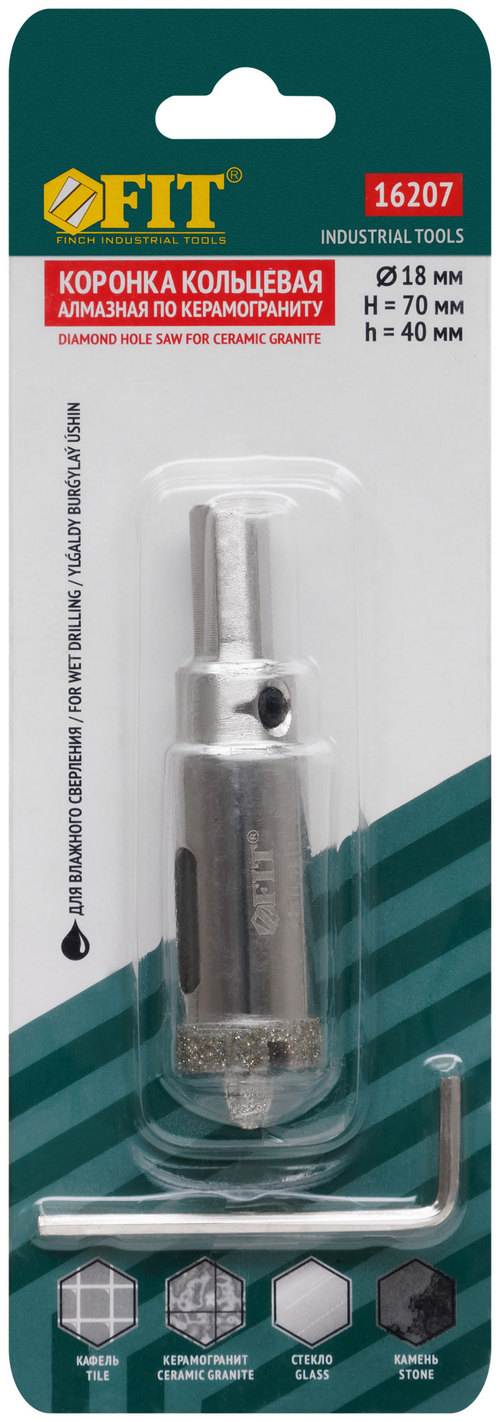 Коронка кольцевая алмазная по керамограниту камню и кафелю с центровочным сверлом FIT диаметр 18мм