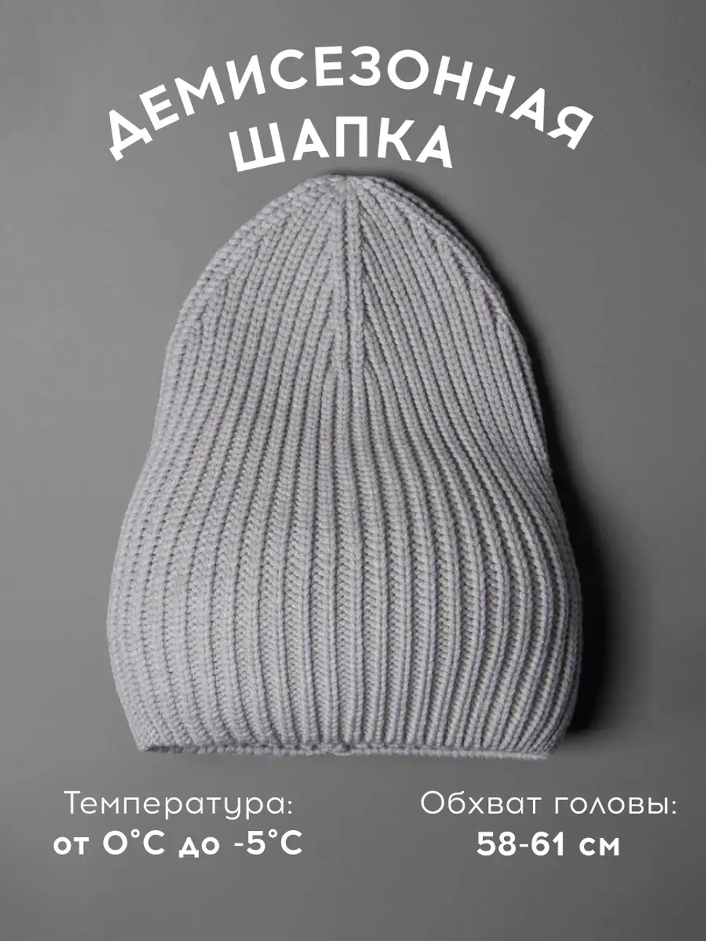 Шапка вязаная женская на осень