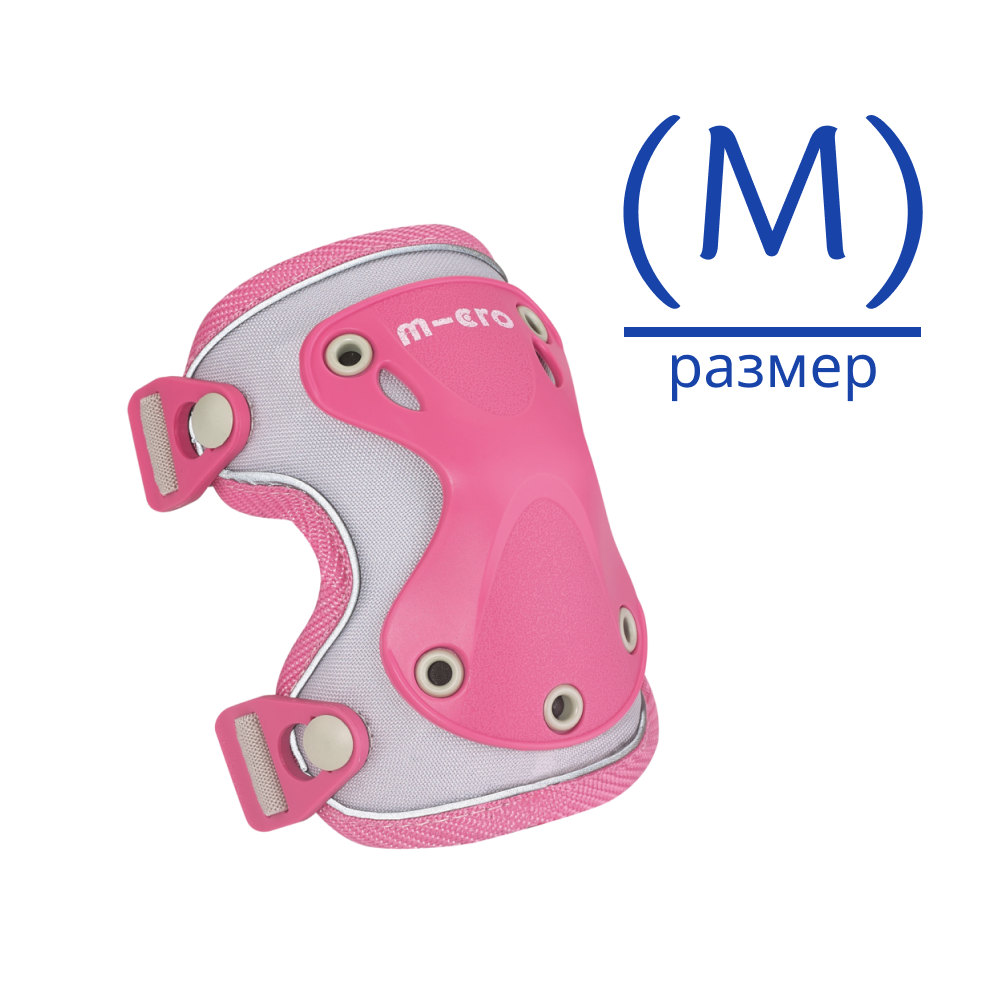 Комплект защиты светоотражающий розовый (M) BOX