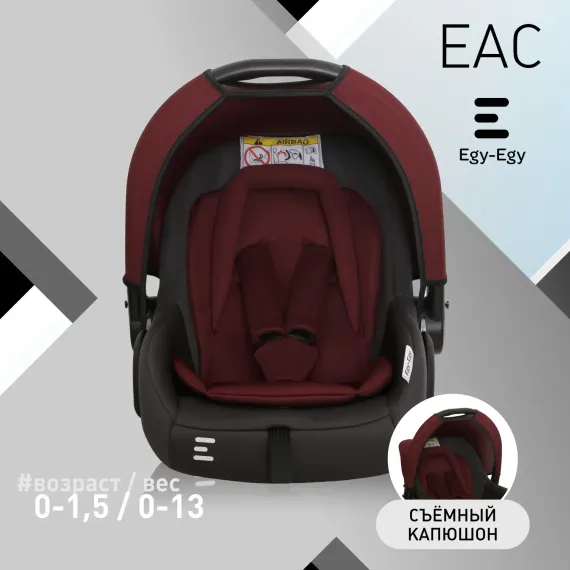 Автокресло Еду-Еду 0 (0 -13 кг)
