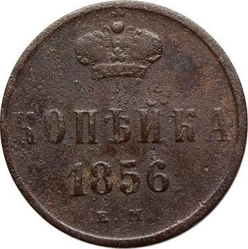 1 копейка 1856 ЕМ Александр II