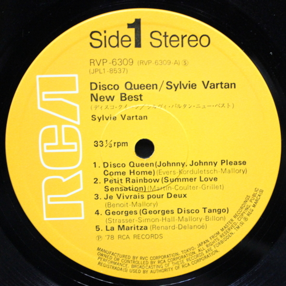 Sylvie Vartan / New Best (LP)