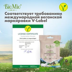 Влажные салфетки BioMio, 3 упаковки по 15 шт. в каждой