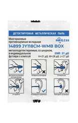 Вкладыши (беруши) противошумные многоразовые Noiless 14899 JY118СM-WMB BOX, со шнурком, металлодетектируемые, в индивидуальном контейнере, 31 дБ