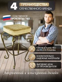 Стул «Элегия-17»