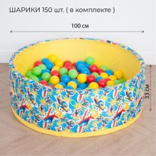 Romana Сухой бассейн Самолеты 150 шариков