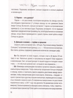 Добро пожаловать во Вселенную