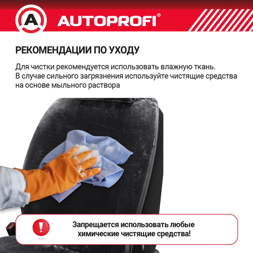 Накидка на сиденье искусств.мех AUTOPROFI  серая передняя (к-т 2шт)