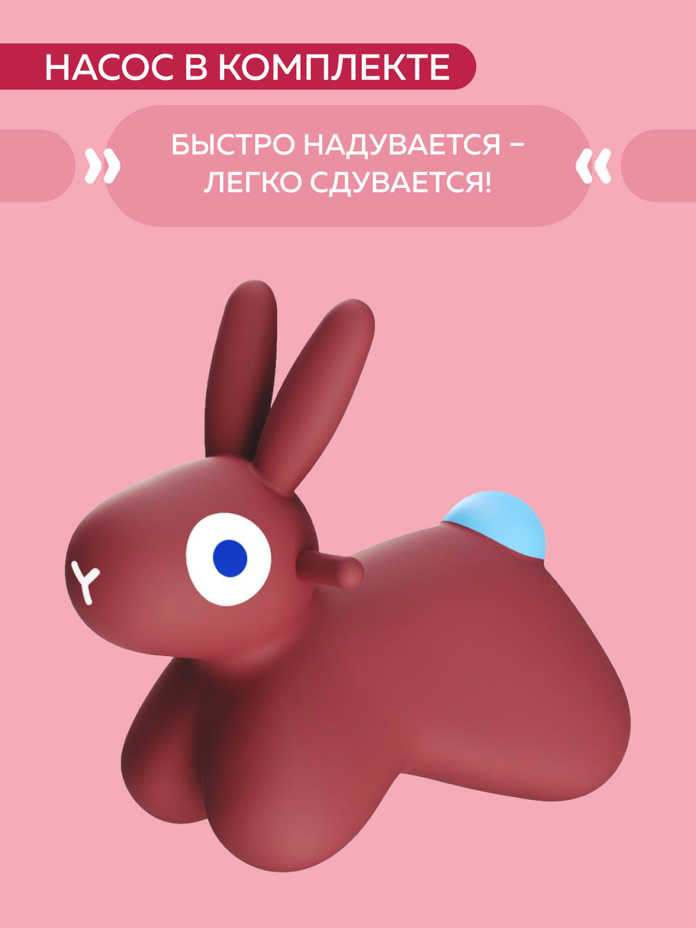 Игрушка-попрыгун надувная Quut Hoppi Bouncing Bunny