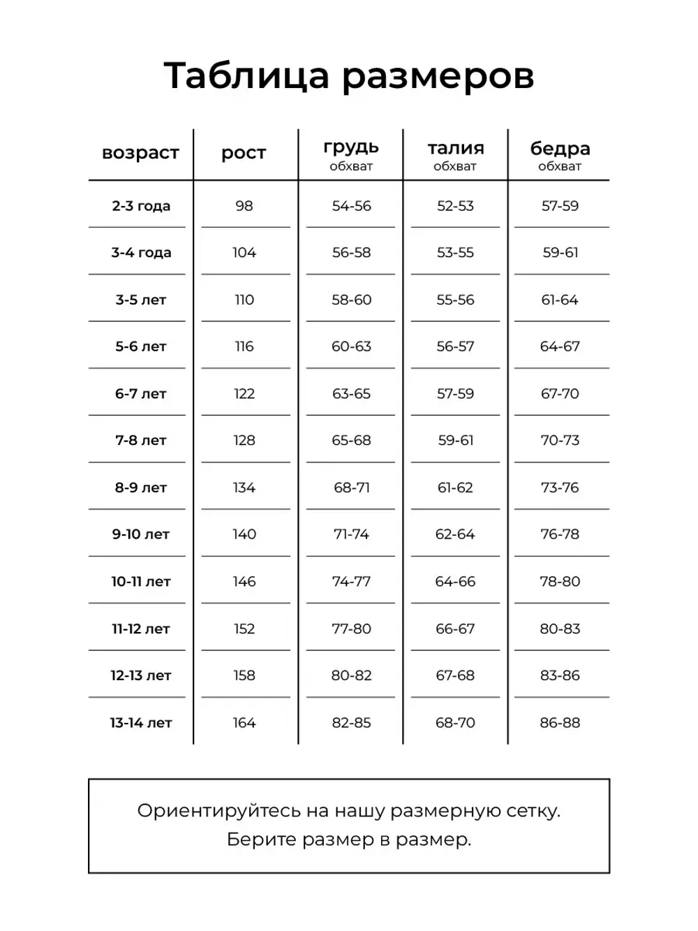 Футболка для девочки