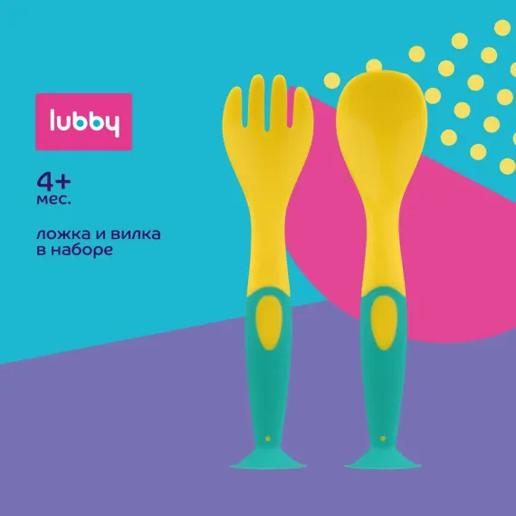 Набор посуды Lubby