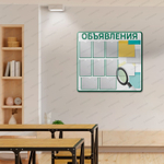 Стенд Объявления с карманами А4 2999