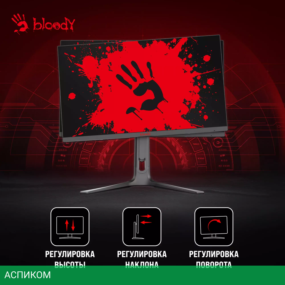 Монитор Bloody MN272U черный