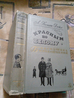 Красным по белому 1968 год.