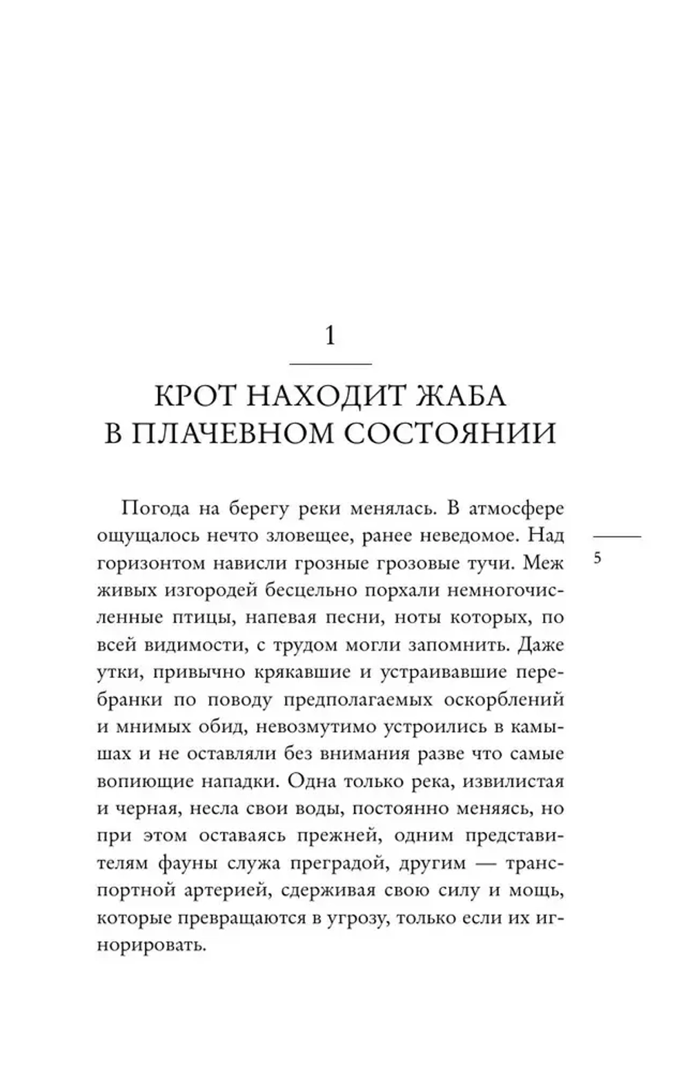Психотерапия для депрессивных жаб