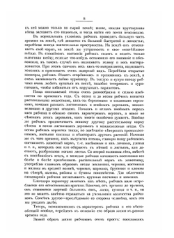 Охотничьи и промысловые птицы Европейской России и Кавказа. Том 2 | М. Мензбир