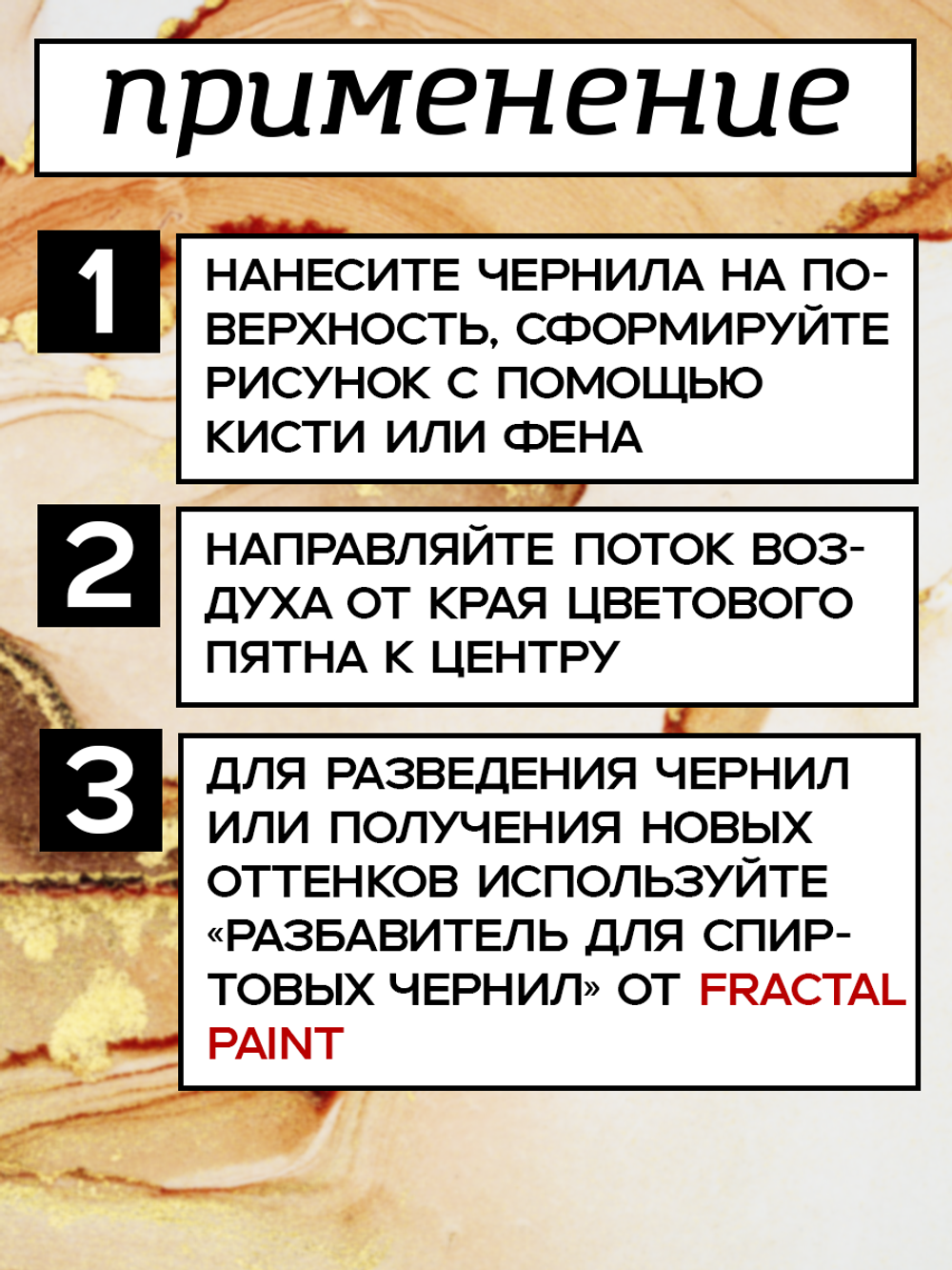 Набор спиртовых чернил 3 шт по 5 мл (золото, лисий хвост, жёлудь)