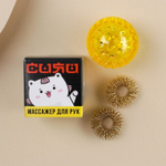 Набор «Кот»: массажный шарик и пружинки для пальцев су-джок (Цвет: не задано)